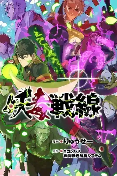 Demonic Poison Front