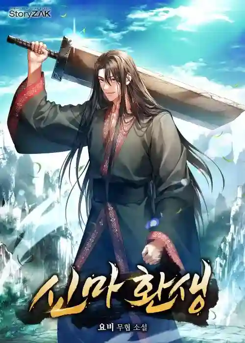 Rebirth of the Divine Demon