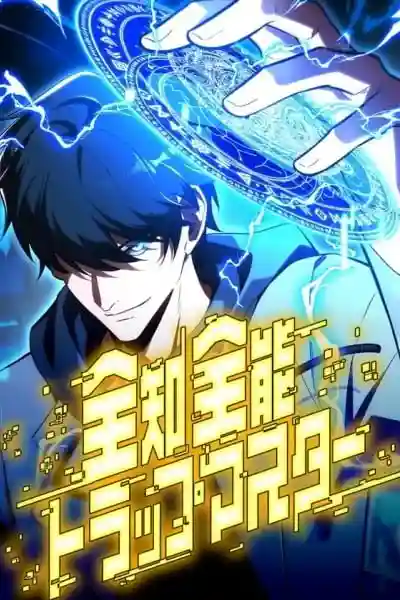 The Almighty Trap Master