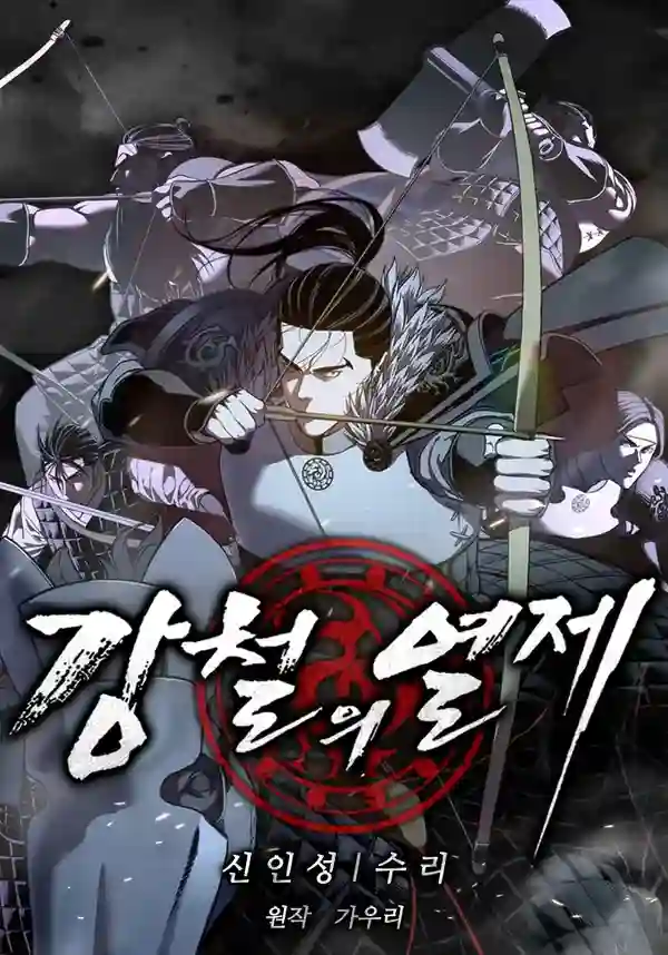 The Steel Emperor