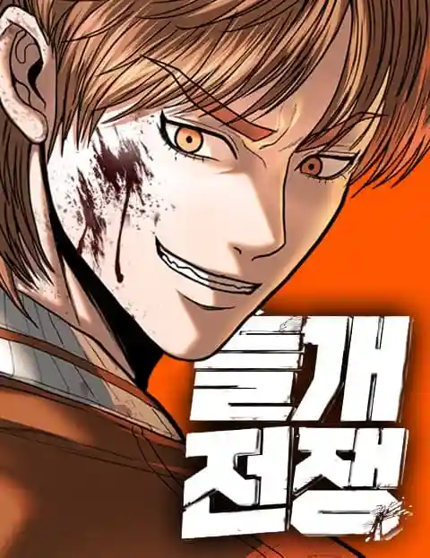 War of the Stray Dogs