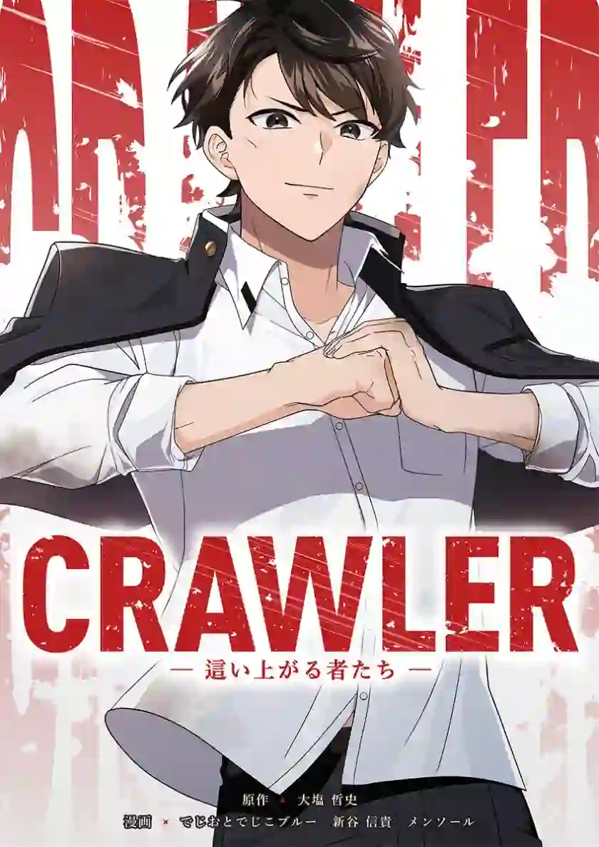 CRAWLER