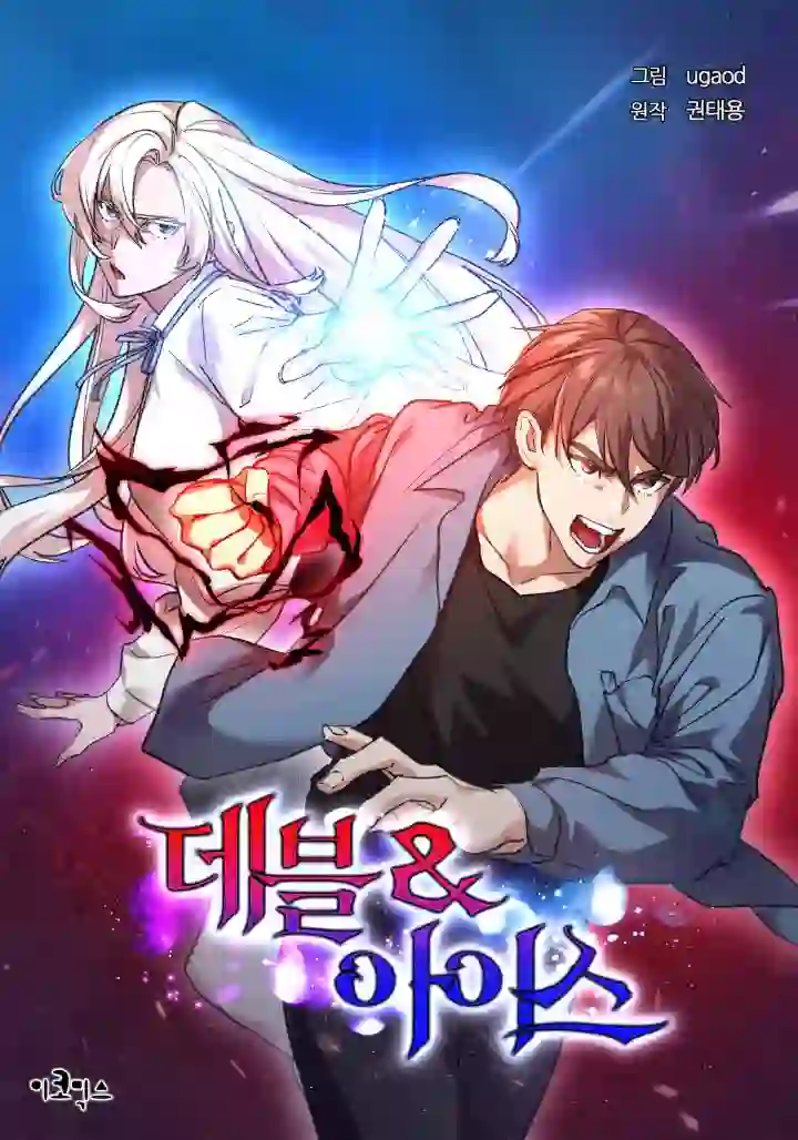 Devil and Ice