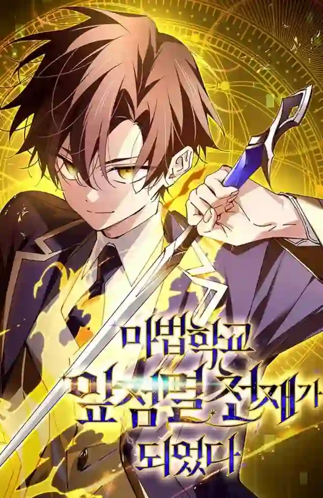 Magic Academy’s Genius Blinker