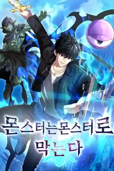 Monsters Fight Monsters