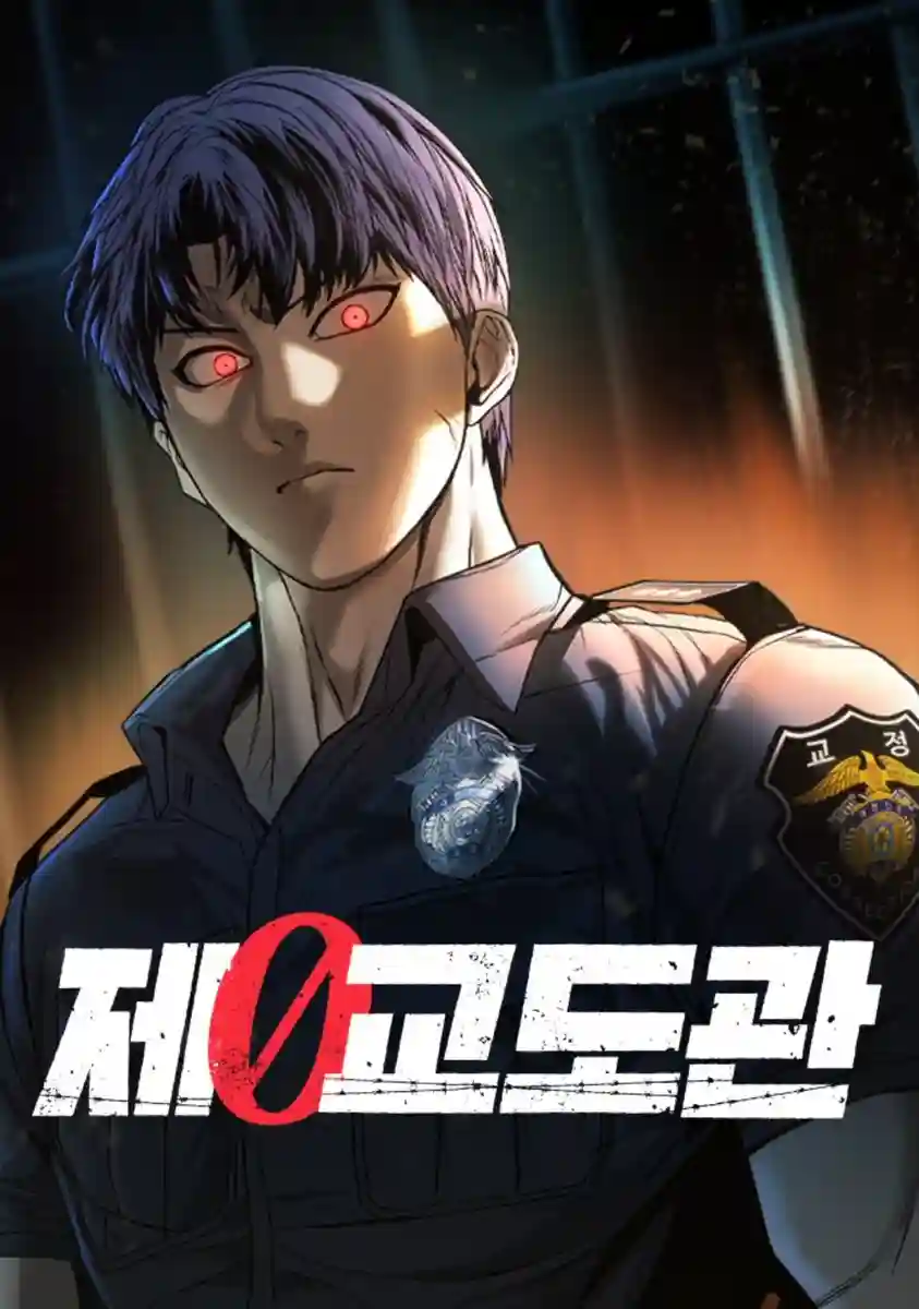 Prison Guard Zero