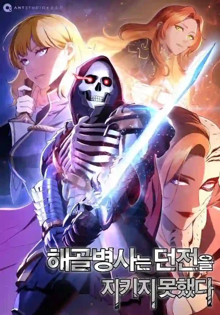 Skeleton Soldier Couldn’t Protect the Dungeon