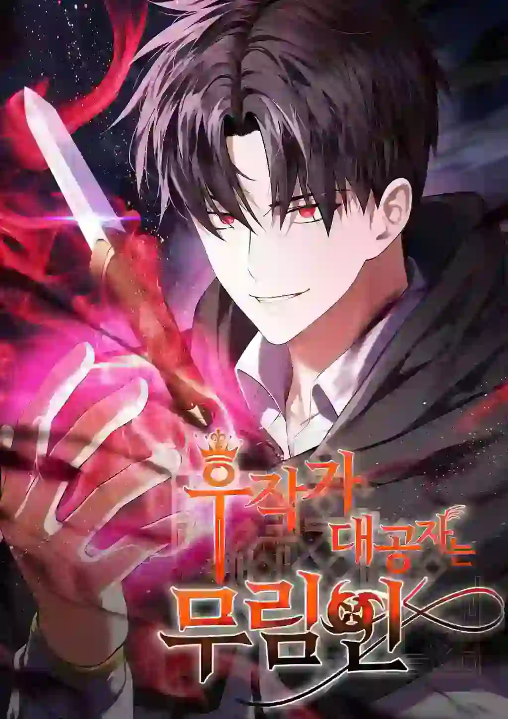 The Eldest Son of the Marquis House is a Martial Artist
