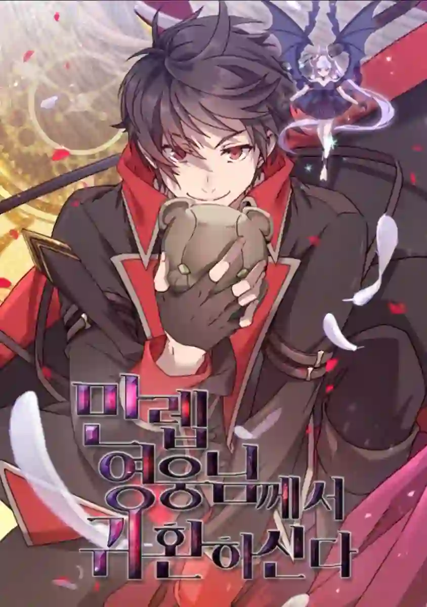 The MAX leveled hero will return!