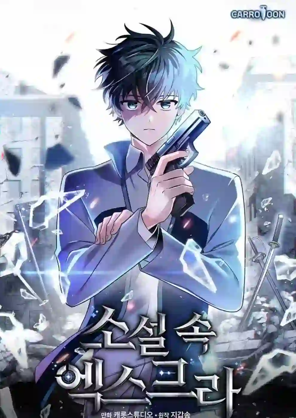 The Novel’s Extra