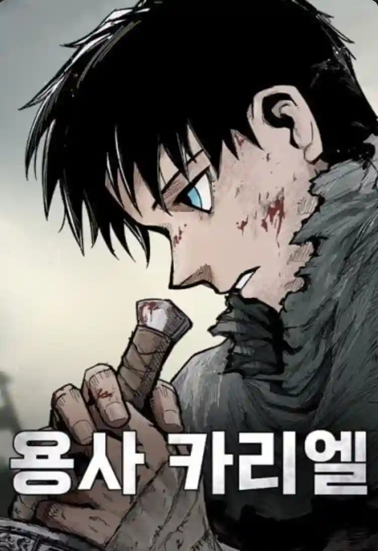 Yongsa Kariel