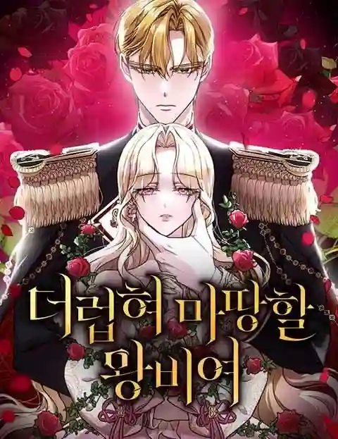 A Queen Worthy of Dishonor