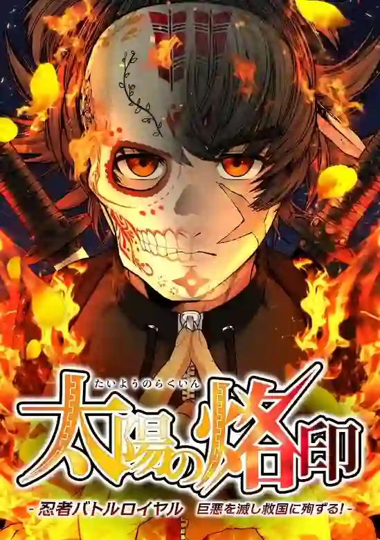 Brand of the Sun – Ninja Battle Royal: Destroy Great Evil and Die for the Salvation of the Nation!