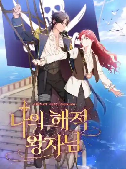 My Pirate Prince