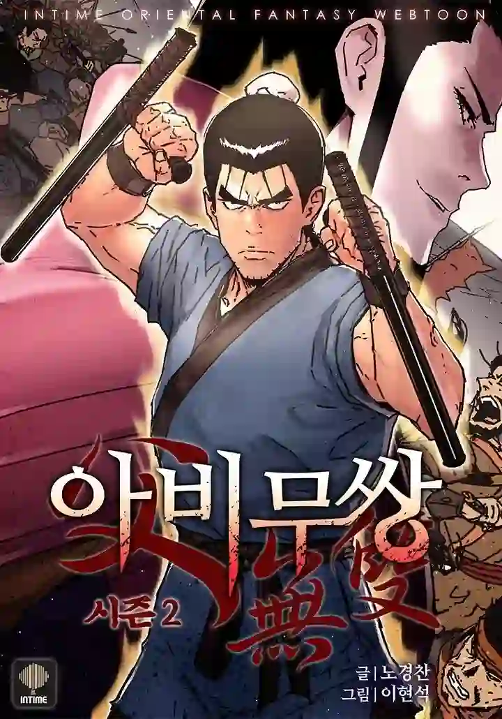 Peerless Dad