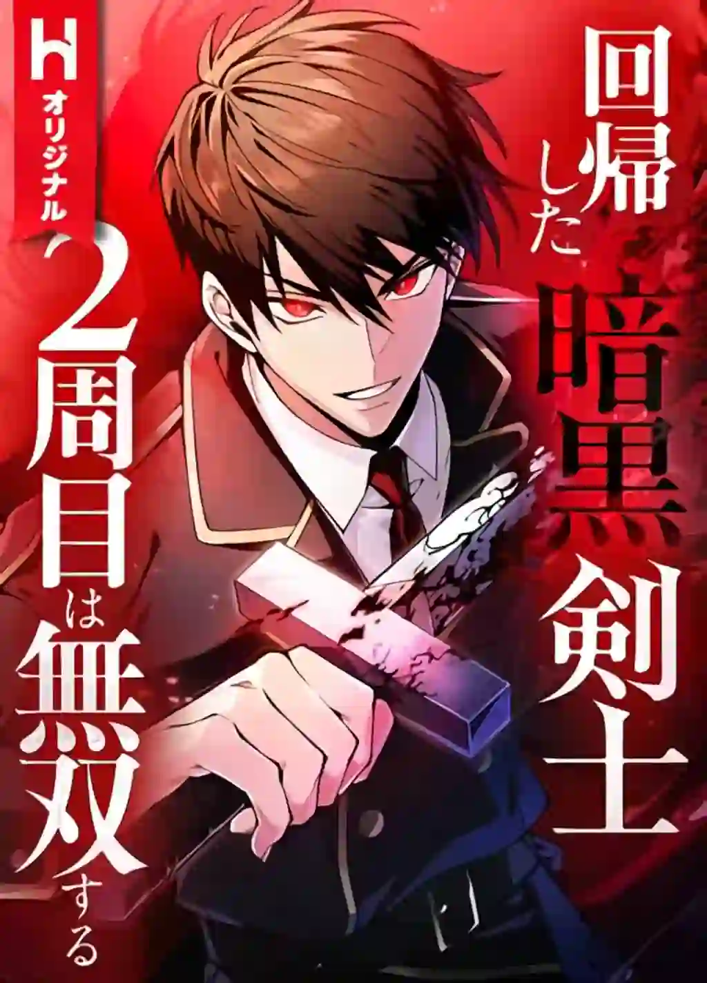 The Dark Swordsman Returns