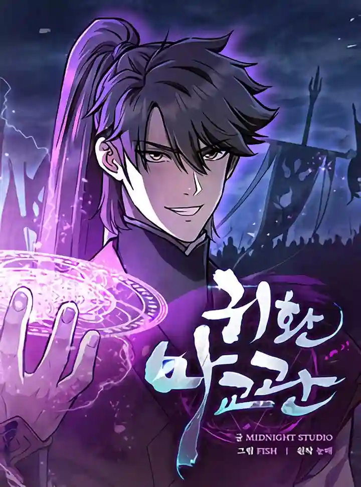 The Demonic Cult Instructor Returns