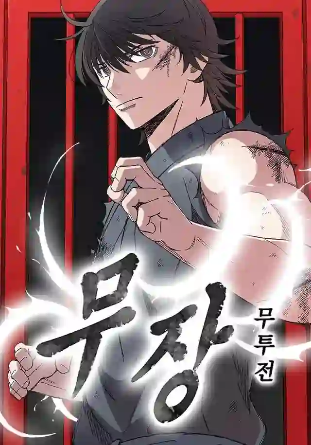 The General – Fighting Legend