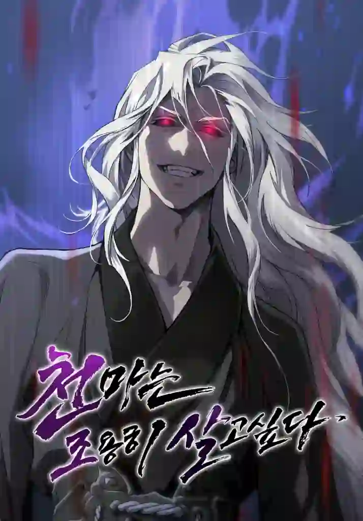 The Heavenly Demon Wants a Quiet Life