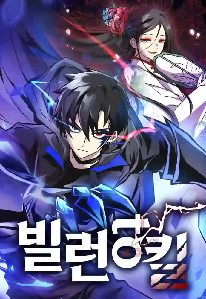 Villain To Kill
