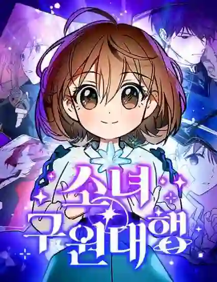 Girl Rescue Agency