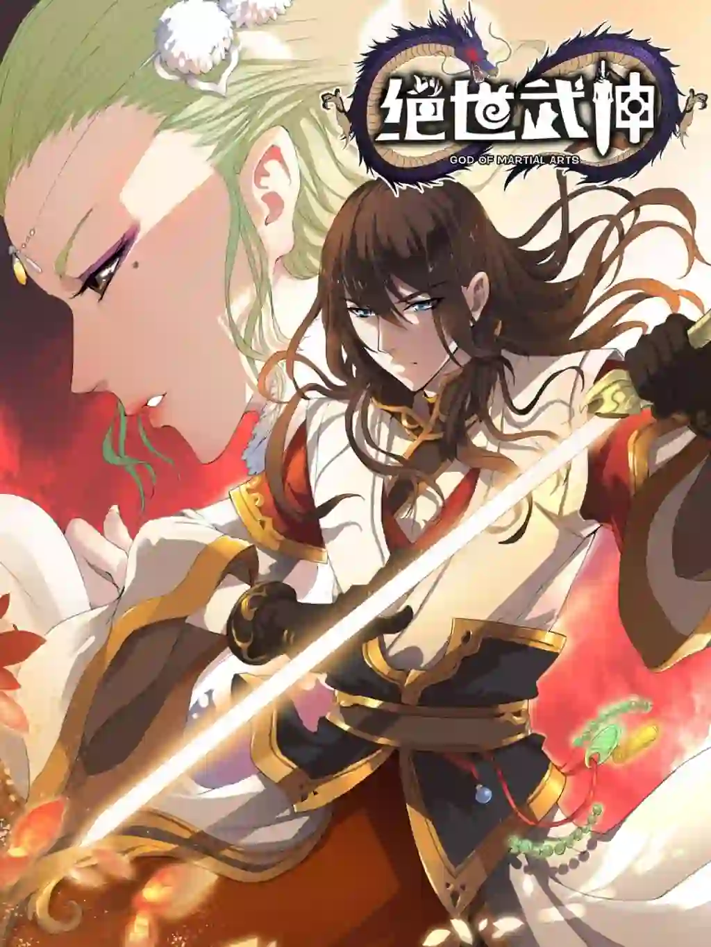 God of Martial Arts