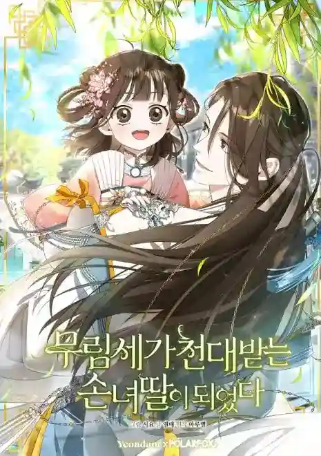 I Became the Despised Granddaughter of the Murim Family