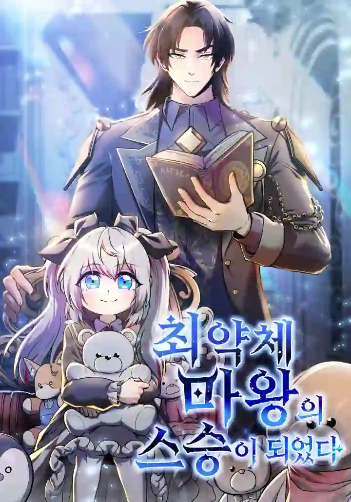 I Became the Master of the Weakest Demon King