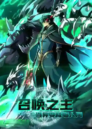 Lord of Summons! Sudden Mutation