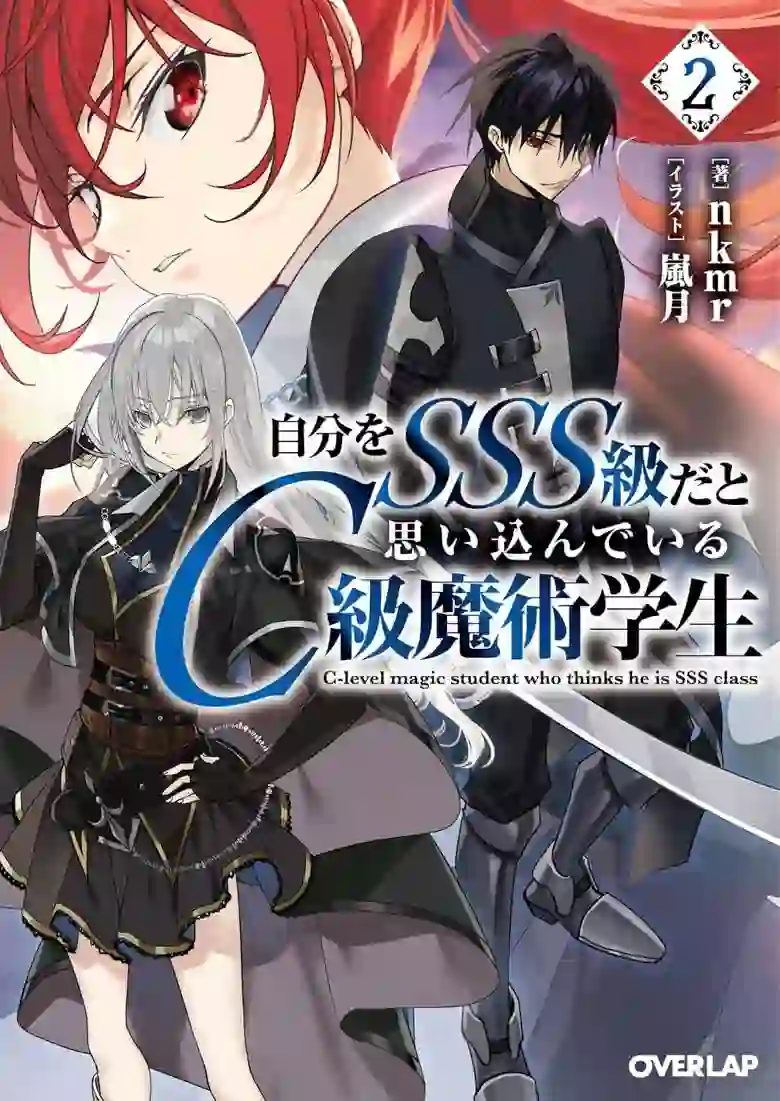The C-Rank Magic Student Who Believes He’s SSS-Rank