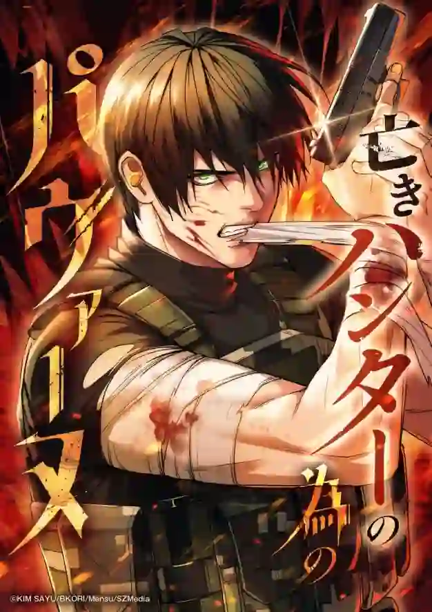 Pavane for the Dead Hunter