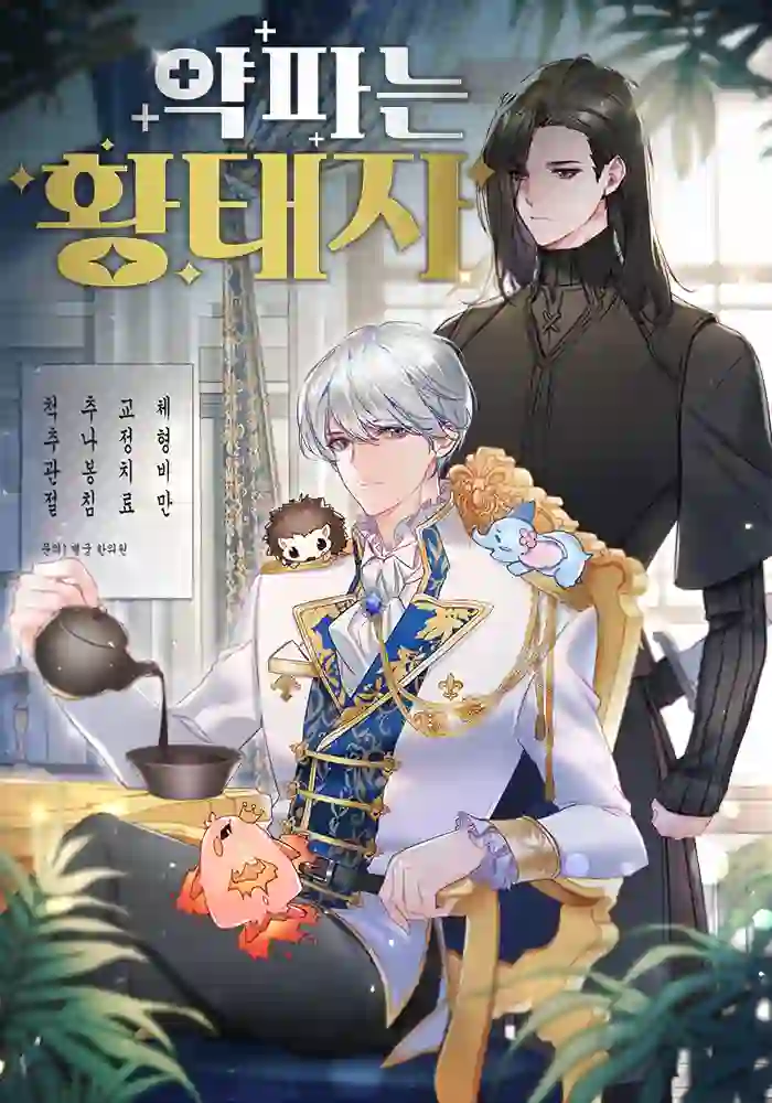 The Crown Prince That Sells Medicine