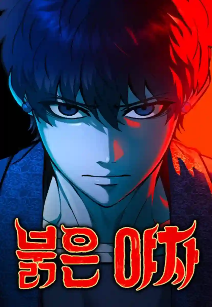 The Red Yaksha