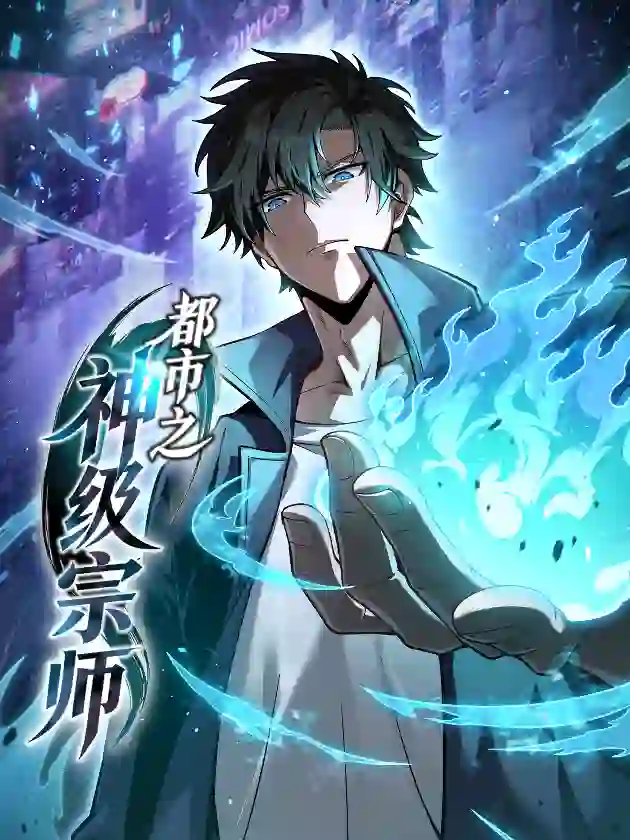 Urban God-Level Grandmaster