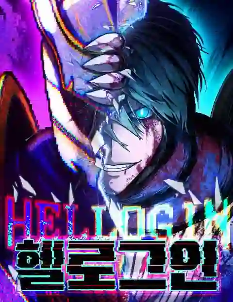 Hell Login